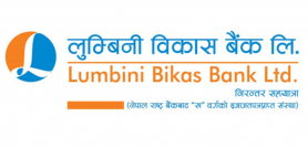 लुम्बिनी विकास बैंकको लाभांश गत वर्षभन्दा कम