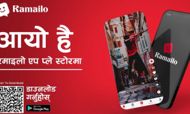 नेपाली युवाहरूको लगानीमा टिकटकको विकल्प ‘रमाइलो’ एप सार्वजनिक