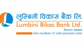 लुम्बिनी विकास बैंकको लाभांश गत वर्षभन्दा कम
