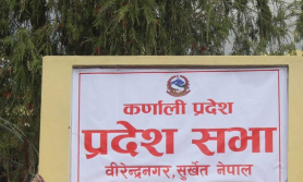 कर्णालीमा सात वर्षीय रणनीतिक कार्ययोजना कार्यान्वयनमा