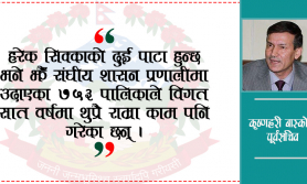 स्थानीय सरकारका असल अभ्यास