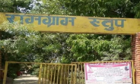 रामग्राम स्तुप क्षेत्र विकास गुरुयोजना कार्यान्वयन गर्छु : प्रधानमन्त्री
