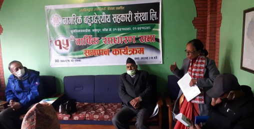 नागरिक बहु–उद्देश्यीय सहकारीको साधारण सभा