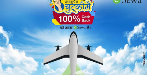 इसेवाबाट एयरलाइन्स् टिकट काट्दा शतप्रतिशत क्यास ब्याक
