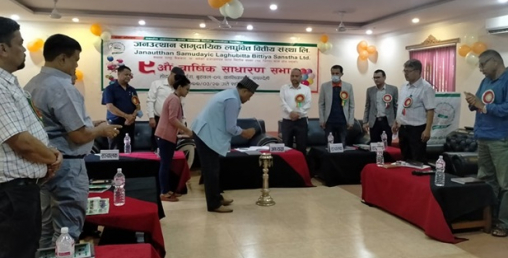 जनउत्थान सामूदायिक लघुवित्तको लाभांश पारित, २ सय प्रतिशत हकप्रद जारी गर्ने