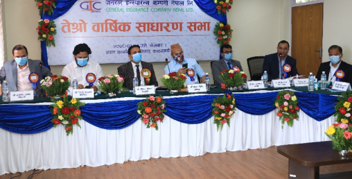 जीआईसी इन्स्योरेन्समा दुई जना नयाँ सञ्चालक चयन