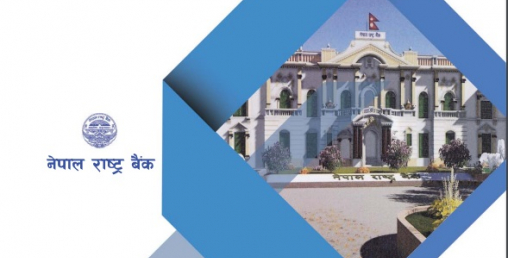 अर्थतन्त्र सुधारका लागि राष्ट्र बैंकले सार्वजनिक गर्यो ६१ पृष्ठ लामो सुझाव (प्रतिवेदन सहित)