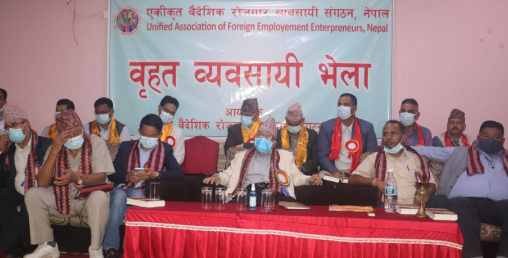फ्रि भिसा फ्रि टिकटको नाममा ब्रम्हलुट, राजनीतिक दल आवद्ध म्यानपावरले २० करोड चन्दा दिए