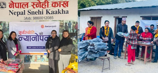 सूर्यज्योतिको न्यानोपन अभियान देशभरी पुर्याइने