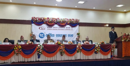 लुम्बिनी जनरलले पारित गर्यो लाभांश, चुक्तापूँजी १ अर्ब ४० करोडभन्दा बढी पुग्यो
