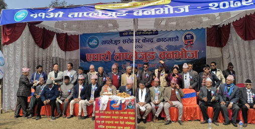नेपालकै सबैभन्दा ठूलो वनभोज !