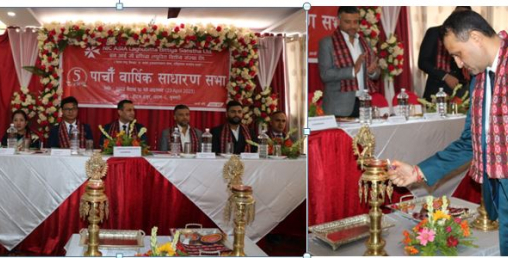 एन आई सी एशिया लघुवित्तले पास गर्यो लाभांश