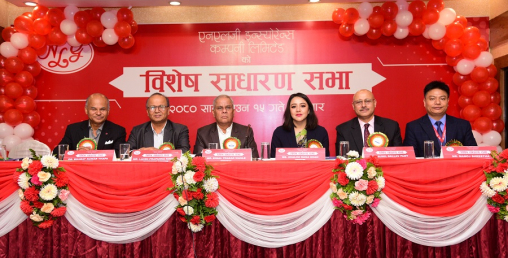 एनएलजी इन्स्योरेन्सको ६६ % अनुपातमा हकप्रद शेयर जारी गर्ने प्रस्ताव पारित