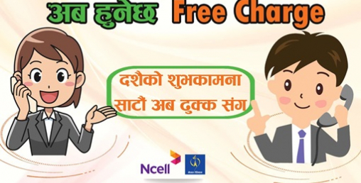 समृद्धि फाइनान्सबाट रिर्चाज गर्दा सतप्रतिशत क्यास फाइने
