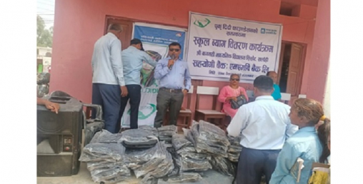सर्लाहीको विद्यार्थीलाई एनएमबि बैंकले दियो स्कूल झोला