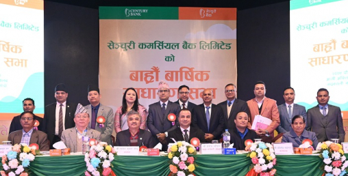 सेञ्चुरी कमर्सियल बैंकको साधारणसभा सम्पन्न, प्रस्तावित लाभांश पारित