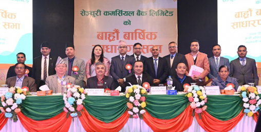 सेञ्चुरी कमर्सियल बैंकको साधारण सभा सम्पन्न