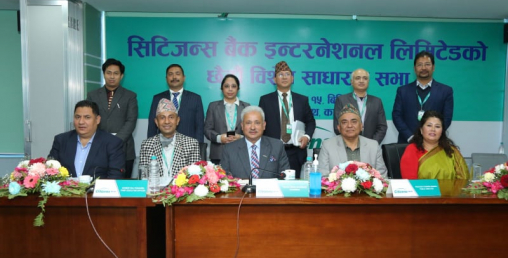 सिटिजन्स बैंकले तिनाउ मिसनलाई प्राप्ति गर्ने
