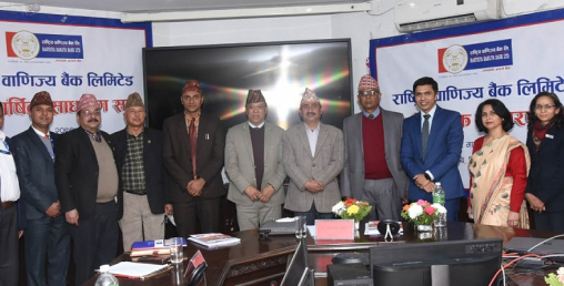 राष्ट्रिय वाणिज्य बैंकको लाभांश पारित