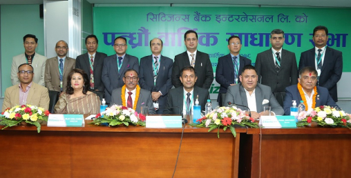सिटिजन्स बैंकले १६ प्रतिशत लाभाशं पारित गर्यो, दुई जना नयाँ सञ्चालक चयन