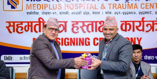बैंक अफ काठमाण्डूका ग्राहकलाई लाइफ मेडिप्लस अस्पतालमा १० प्रतिशत छुट