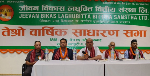 जीवन विकास लघुवित्तको तेश्रो वार्षिक साधारण सभा सम्पन्न
