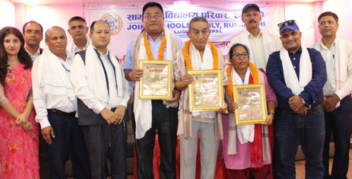 सामूहिक विद्यालय रूपन्देहीद्धारा शिक्षा पुरस्कार प्रदान
