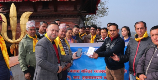 भैरबनाथ मन्दिर परिसरमा माछापुच्छ्रे बैंकको क्युआर सेवा सञ्चालनमा