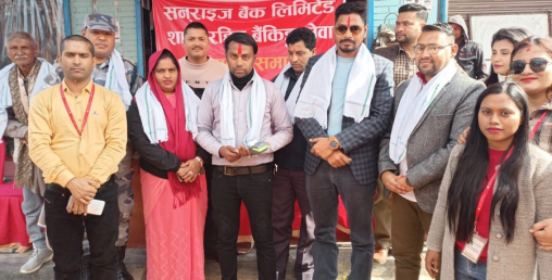 सनराइज बैंकको थप तीन शाखारहित बैंकिङ्ग सेवा विस्तार