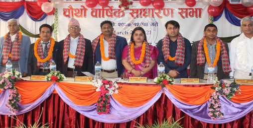 सबैको लघुवित्तको चौथो वार्षिक साधारण सभा सम्पन्न