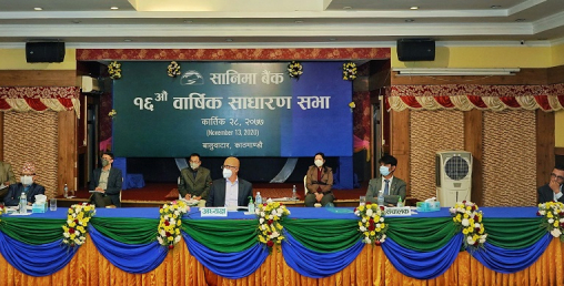 सानिमा बैंकले पास गर्यो लाभांस