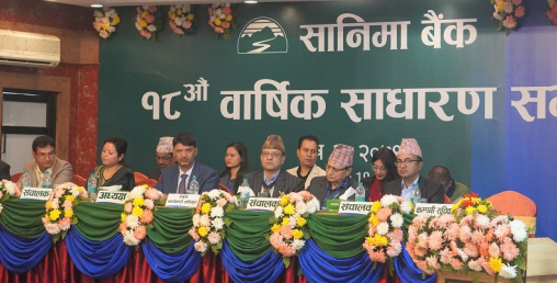 सानिमा बैंकको लाभांश पारित