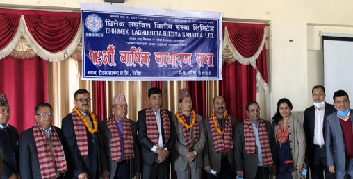 छिमेक लघुवित्तको २९ प्रतिशत लाभांश पारित