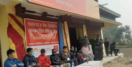 सनराइज बैंकको ५५ औं शाखारहित बैंकिङ्ग सेवा झापाको पृथ्वीनगरमा