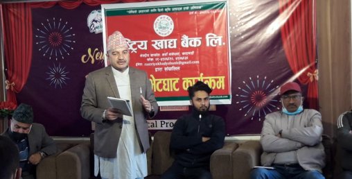 राष्ट्रिय खाद्य बैंक स्थापना, चाडै नै आईपीओ निष्काशन गर्ने तयारी