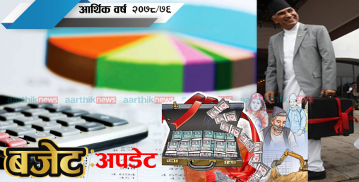 कर्मचारीको तलब २ हजार बढ्यो