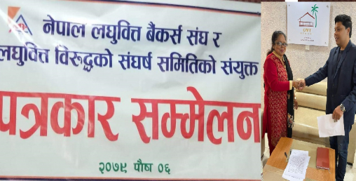बाह्र बुँदे सम्झौतामा टुङ्गियो लघुवित्त विरुद्धको आन्दोलन
