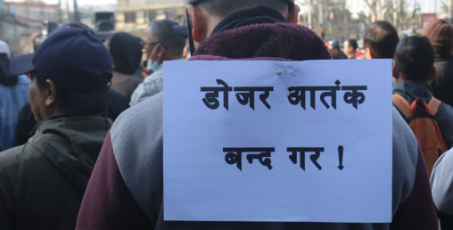 डोजर आतंक चलाएको भन्दै काठमाडौं महानगरविरुद्ध प्रदर्शन (फोटो फिचर)