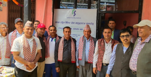 कामना सेवा विकास बैंकद्वारा आठौं शाखारहित बैंकिङ सेवा सञ्चालन