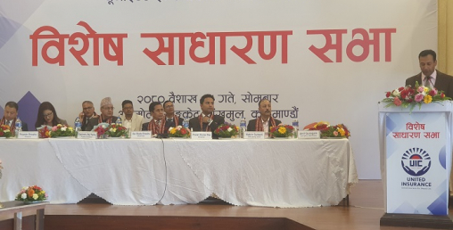 युनाइटेड इन्स्योरेन्सको विशेष साधारणसभा सम्पन्न, मर्जर प्रस्ताव पारित