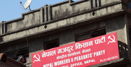 नागरिकता विधेयकको विरुद्धमा नेमकिपाले आज धर्ना र जुलुस गर्ने