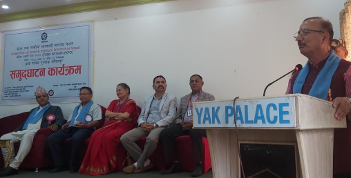 उद्यमीलाई सहयोग गर्न सरकार तत्पर छः मन्त्री रिजाल
