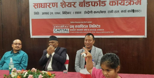 युनियन लाईफ इन्स्योरेन्सको आईपीओ बाँडफाँट, ५ लाख ५८ हजारले पाए १० कित्ता