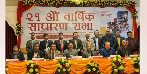 महालक्ष्मी विकास बैंंकको वार्षिक साधारण सभा सम्पन्न, १०.४७ प्रतिशत लाभांश पारित