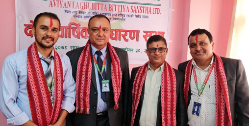 अभियान लघुवित्तले आईपीओ जारी गर्ने