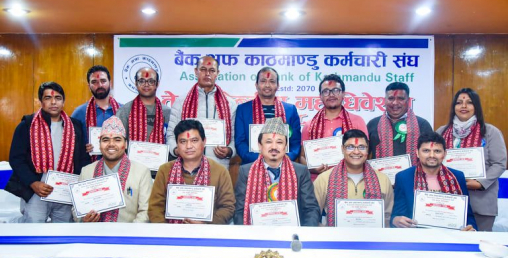 बैंक अफ काठमाण्डु कर्मचारी संघको अध्यक्षमा अरुण श्रेष्ठ