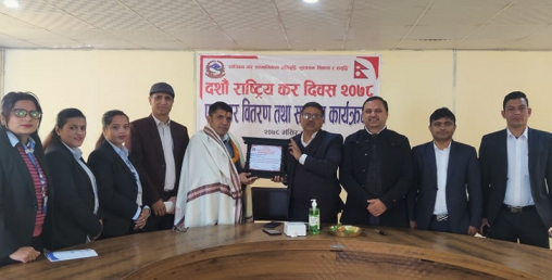 जिल्लाको उत्कृष्ट करदाताको रुपमा सिवाईसी लघुवित्त सम्मानित