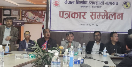 नेपाल निर्माण व्यवसायीको साधारण सभा तथा अधिवेशन फागुन २७, २८ र २९ गते हुने