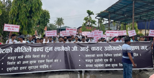 उद्योग सञ्चालकले अर्थमन्त्रीको राजीनामा मागे, पूर्वका उद्योगी दिनभर सडकमा (भिडियो सहित)