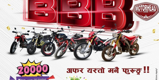 मोटरहेडले सार्वजनिक गर्यो नयाँ अफर